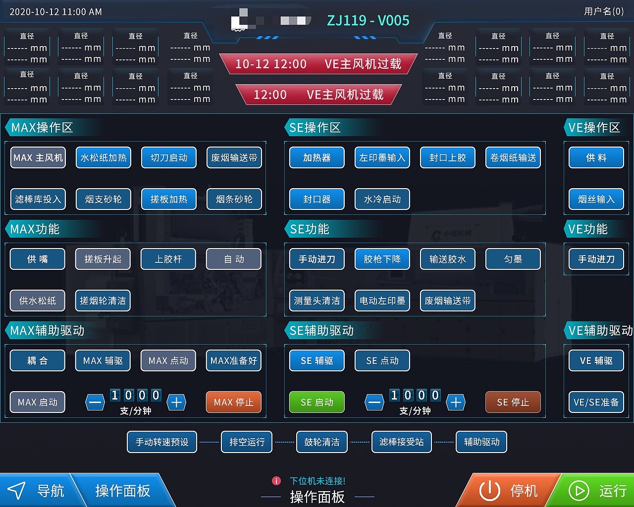 hmi控制界面设计,hmi界面编程