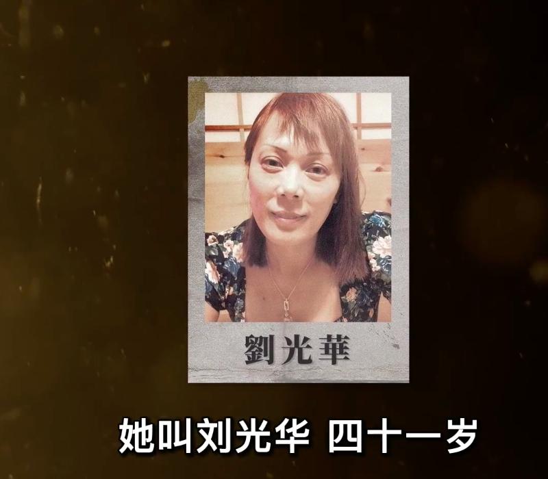 刘光华案件,刘光华事件