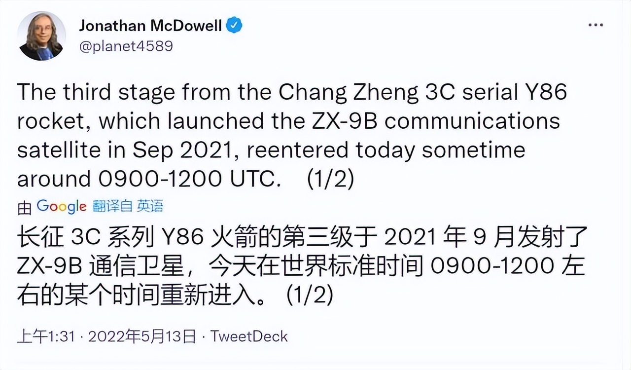 外媒：中国又犯同样错误？被带偏的网友问长征5号是否有离轨装置
