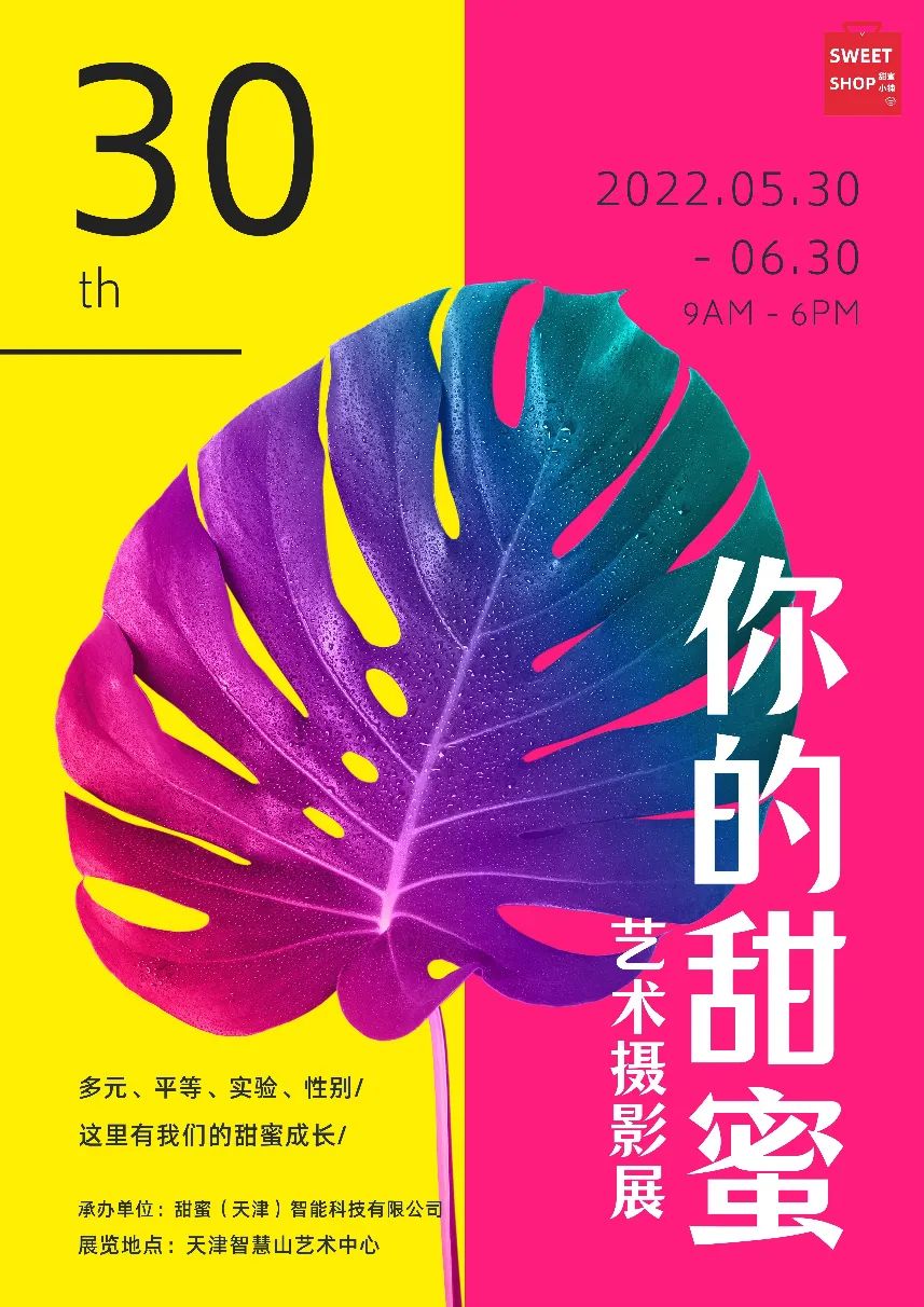 甜蜜小铺教你如何优雅的使用情趣用品sweetshop甜蜜小铺天天甜