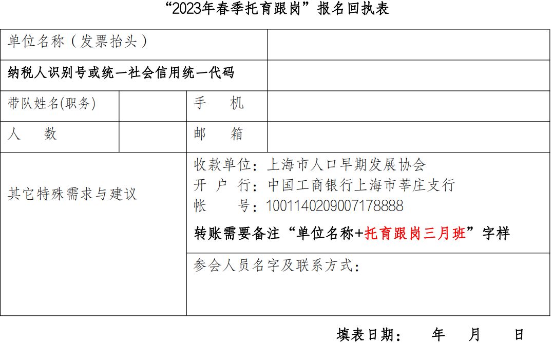 上海托育培训班何时恢复,上海普惠托育培训