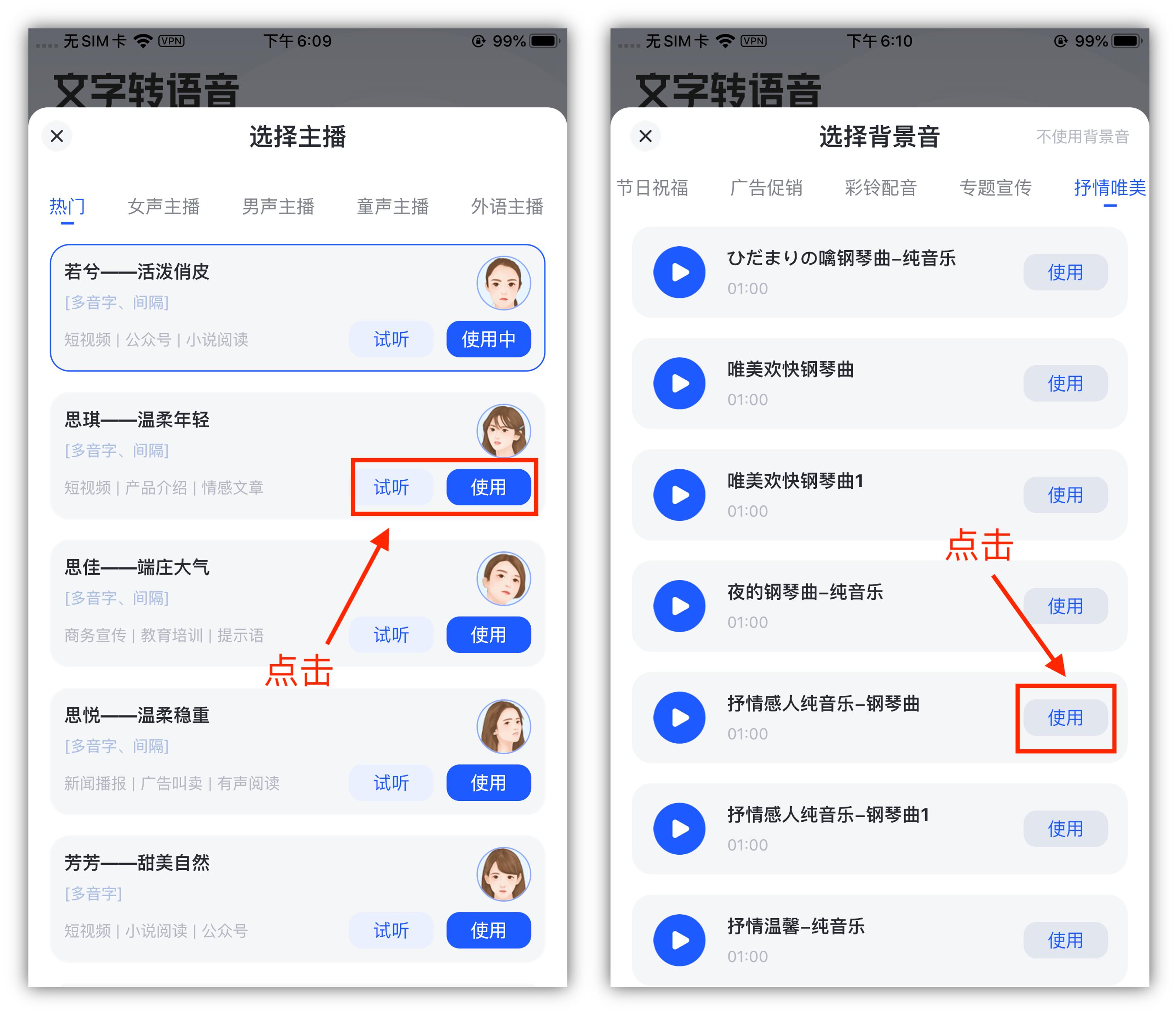 微信发语音声音怎么能好听,微信发语音声音很低怎么办