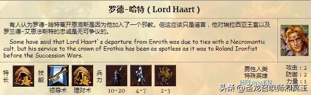 决战神之巅帝国军团英雄双特长介绍