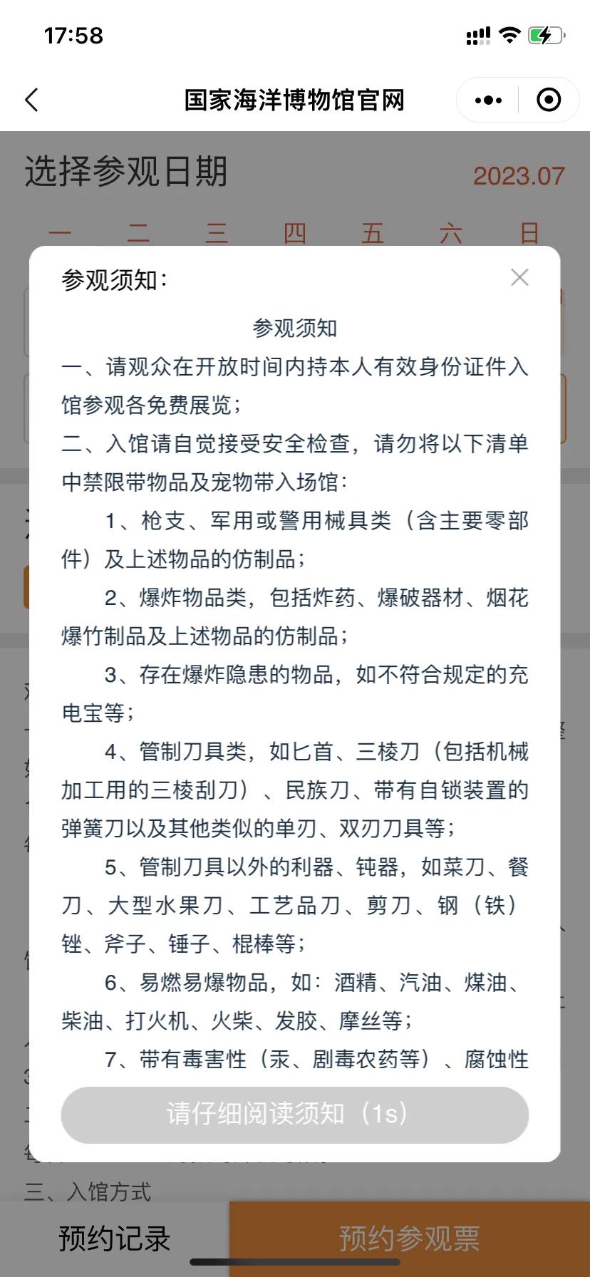 海洋馆微信公众号免费门票预约,天津国家海洋馆怎么预约