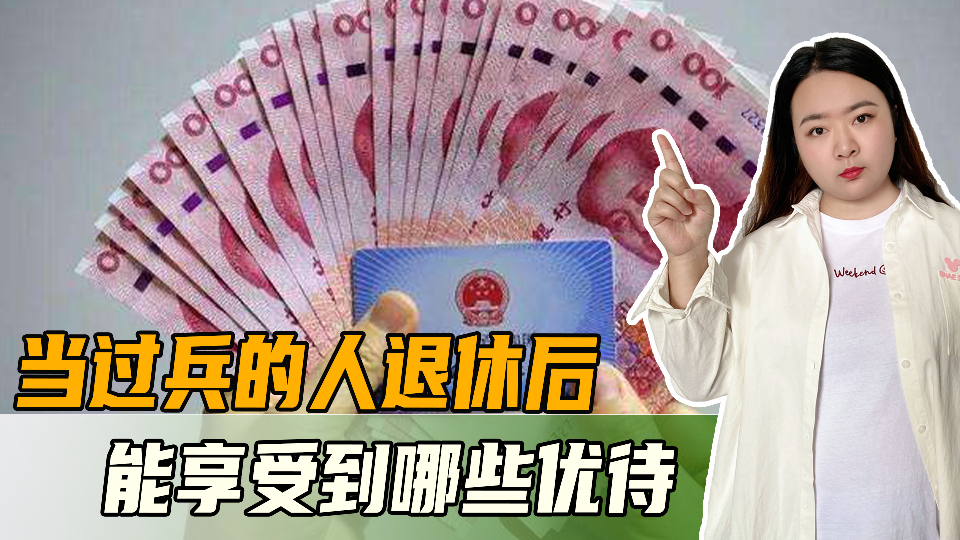 有退休金的退役军人有退役补助吗,退役军人退休后每月有多少补贴