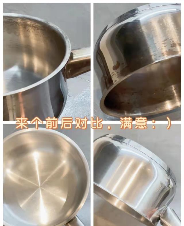 去除不锈钢锅底黄垢,平底锅底黄渍怎么清洗