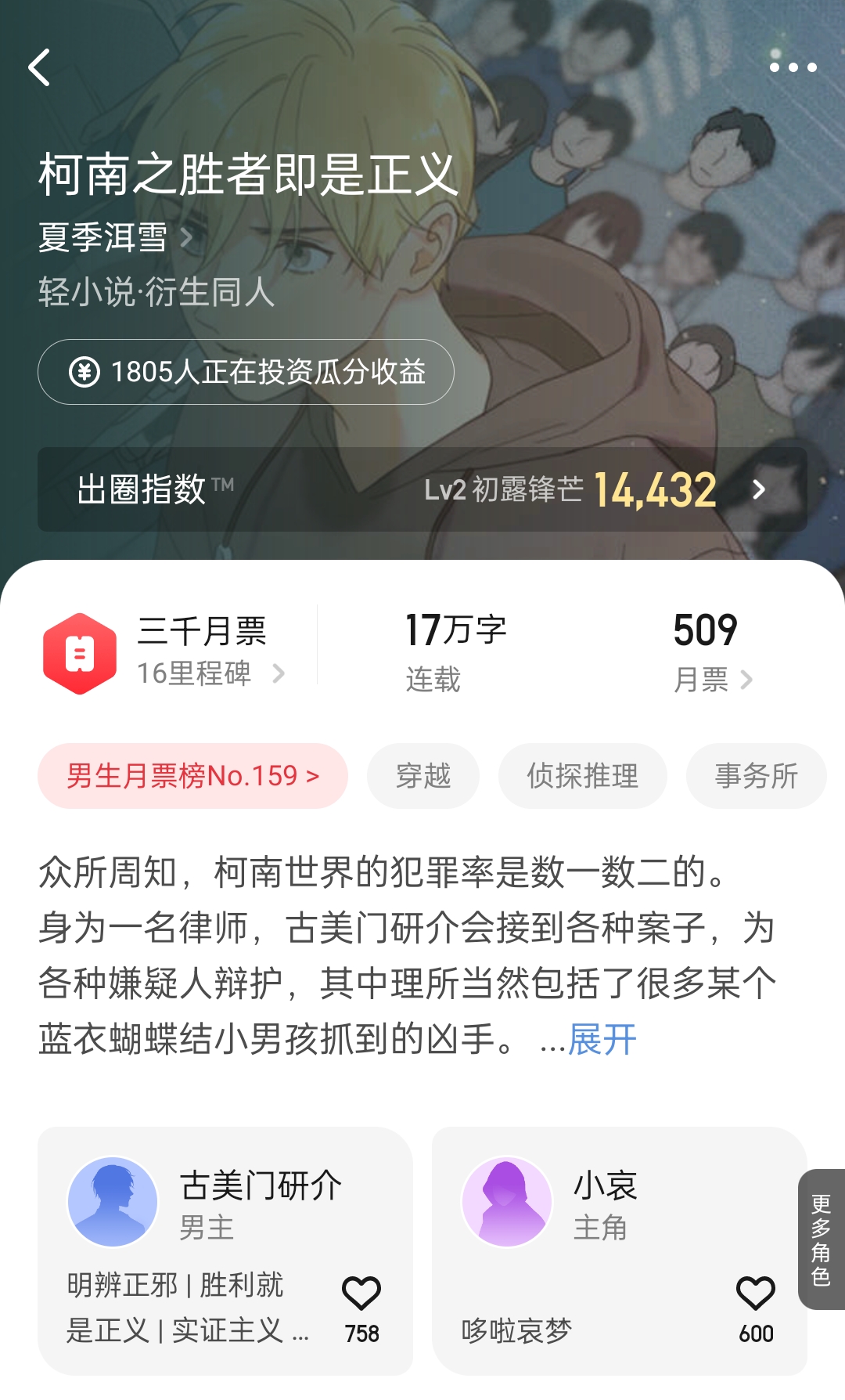 死灵法师只想种树百度网盘下载,起点7月上架新书首订