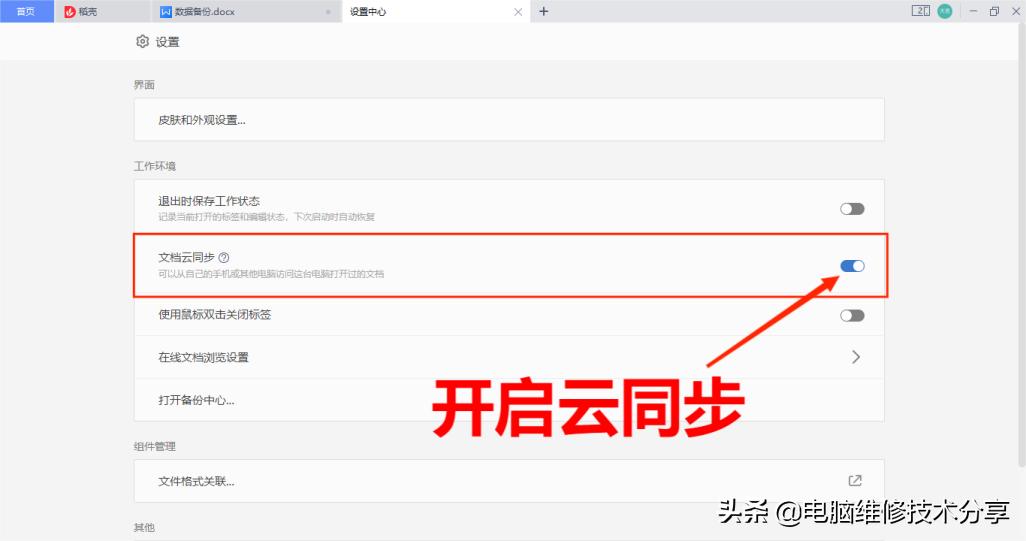 数据备份的重要性和实现的方法,数据备份的三种方法优缺点