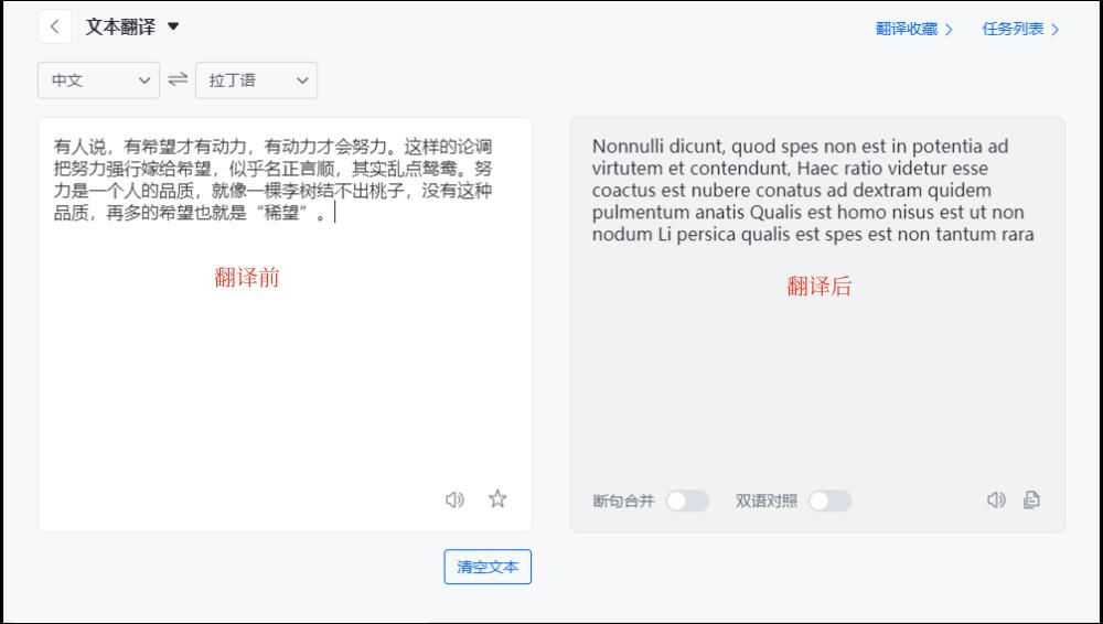 拉丁翻译软件哪个好用,哪个软件可以翻译拉丁文