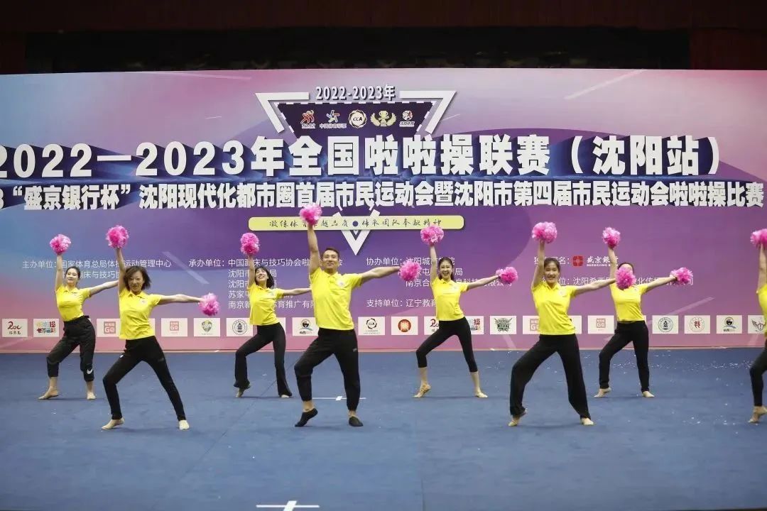 全国啦啦操大赛沈阳站小学,全国啦啦操联赛沈阳站青年