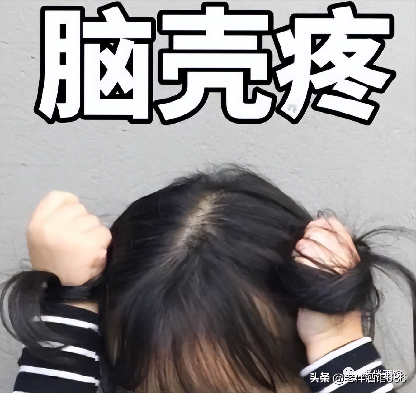 喝威士忌脖子疼,喝威士忌酒口感有点苦