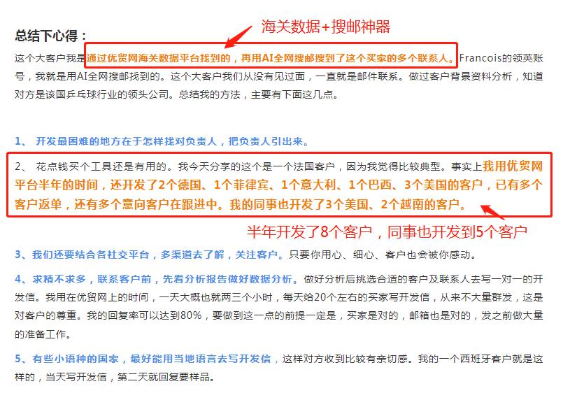 海关数据哪个最好用,海关数据是否合法