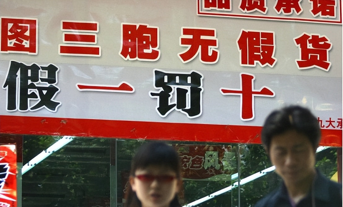 商家承诺假一赔万是否有法律效力 (商家所说的假一赔十赔的是什么)