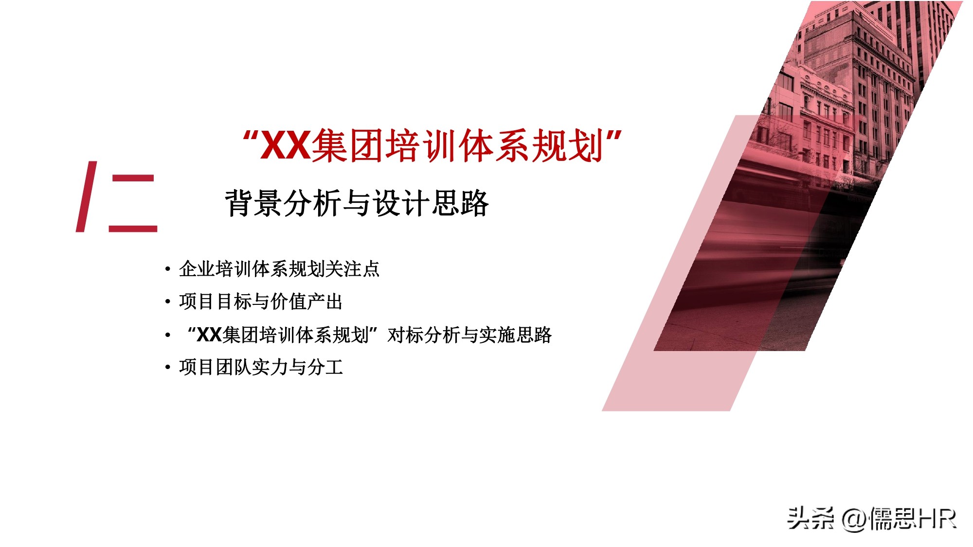 培训基地建设规划方案,年度培训规划方案