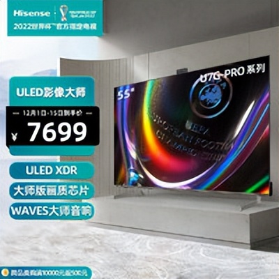 55寸的海信电视哪几款值得入手,最值得买的海信电视机价格