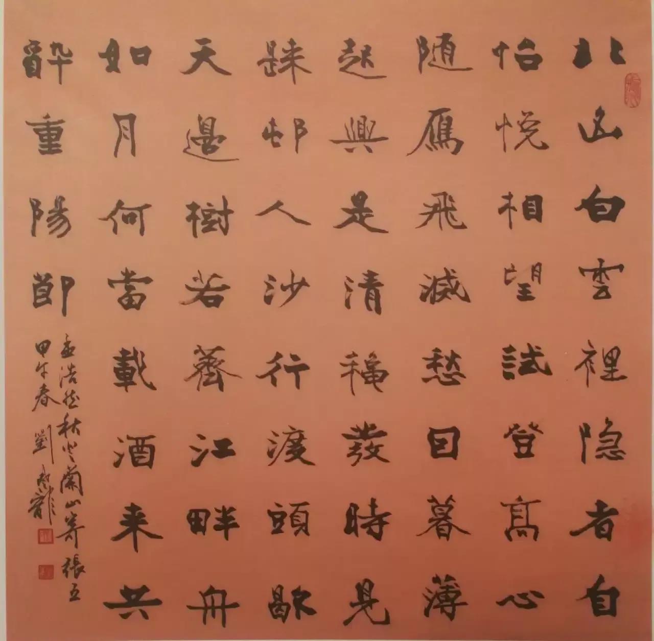 刘登龙隶书,刘登龙简介