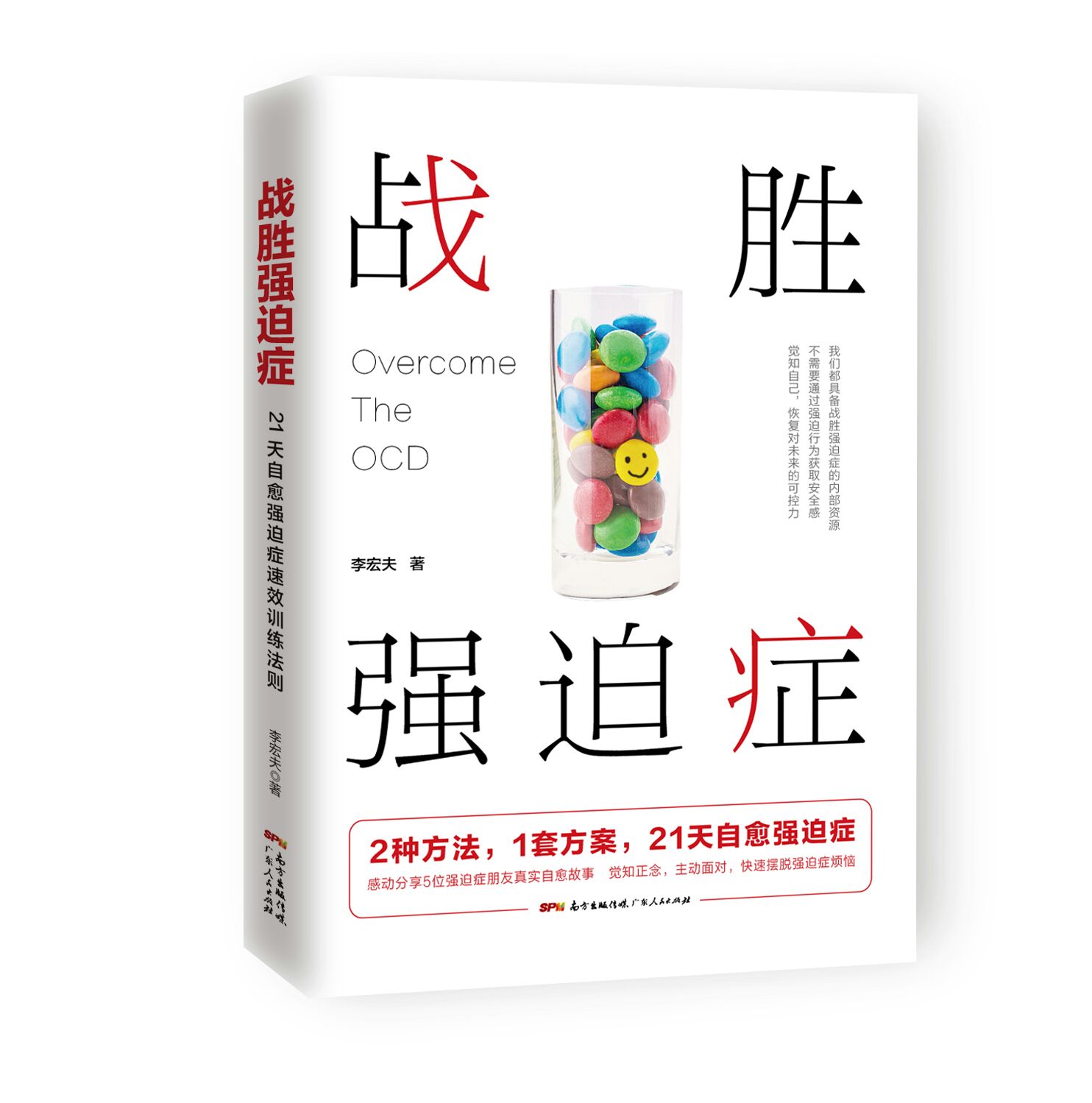 心理学如何对待抑郁症,克服抑郁症强迫症