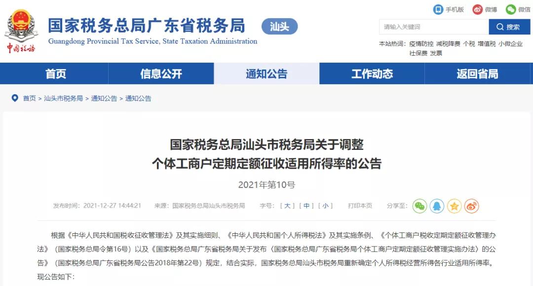 最新个税区间与税率关系表,最新年度个税的税率表