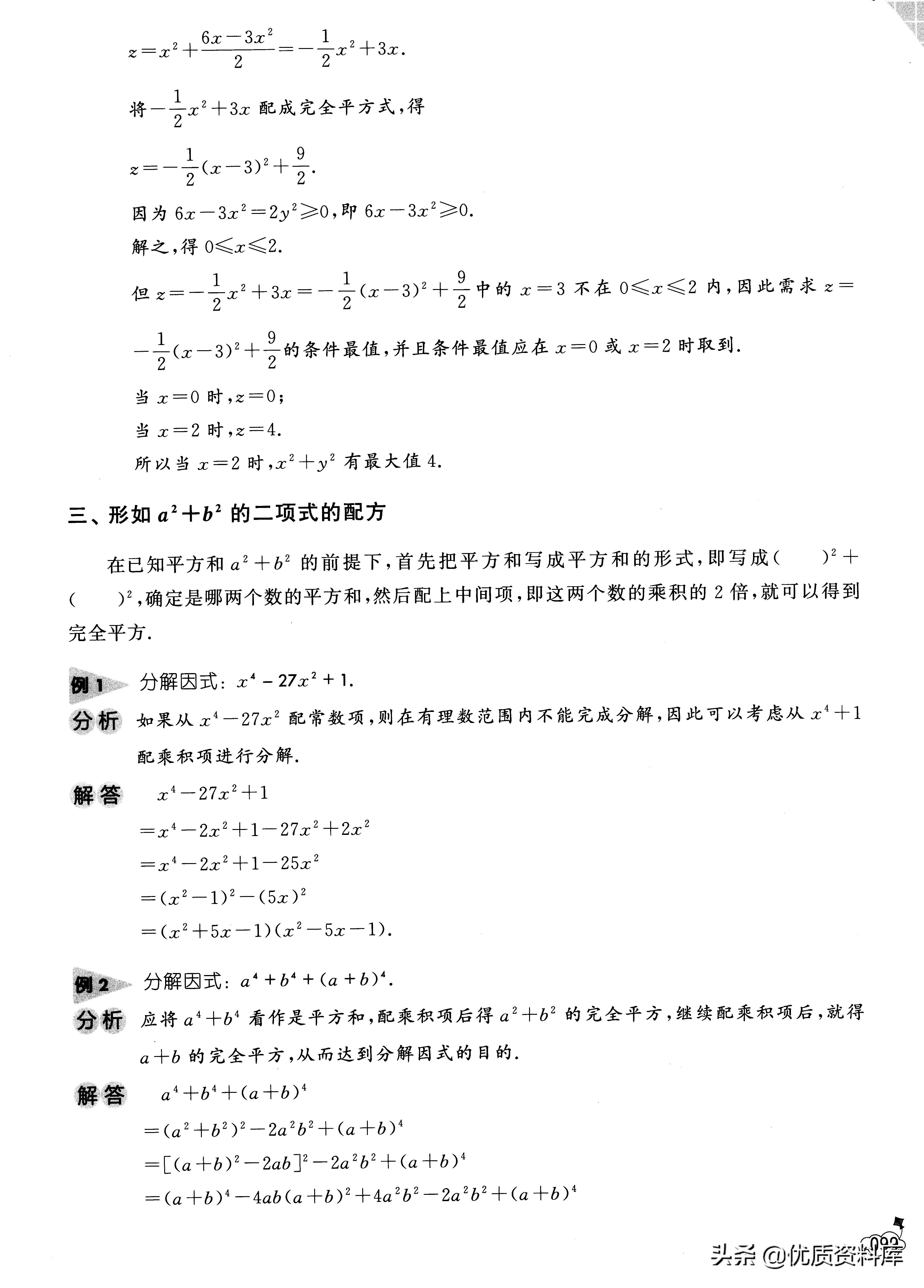 消去法解题求和,消去法对应题型