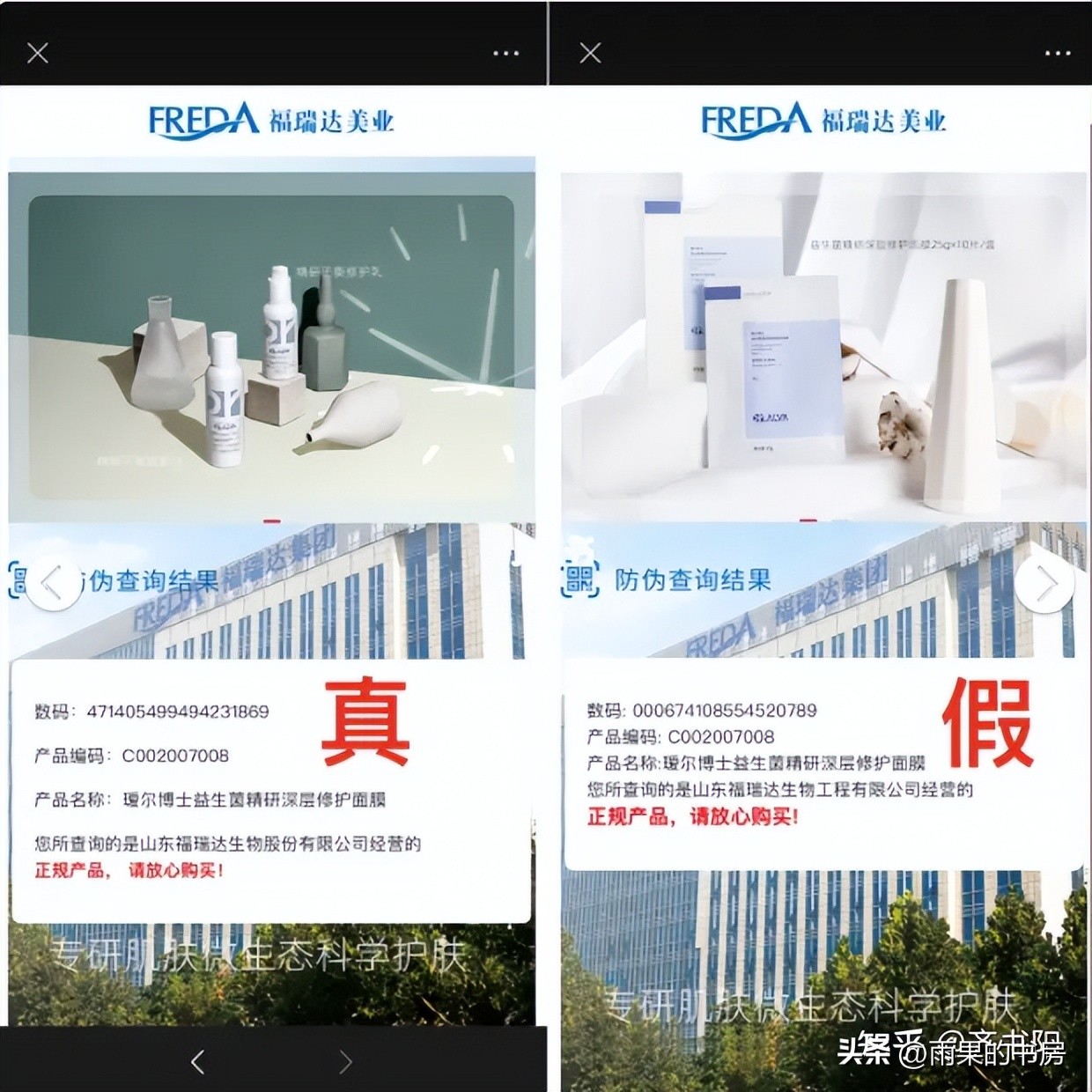 防伪标查不到就是假的吗,消费者有验证假货的权利吗