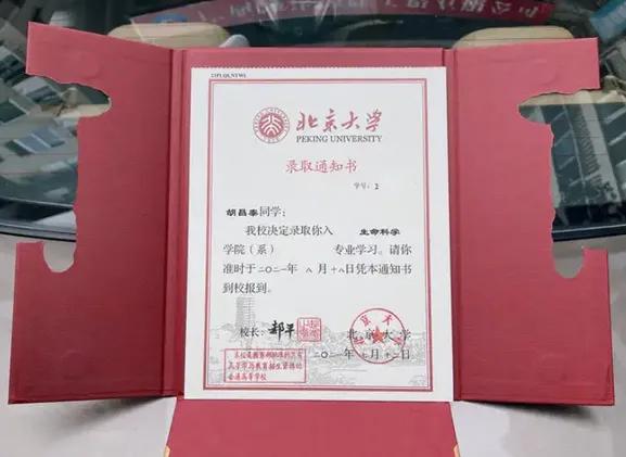 录取通知书上面的编号代表啥意思,录取通知号是啥