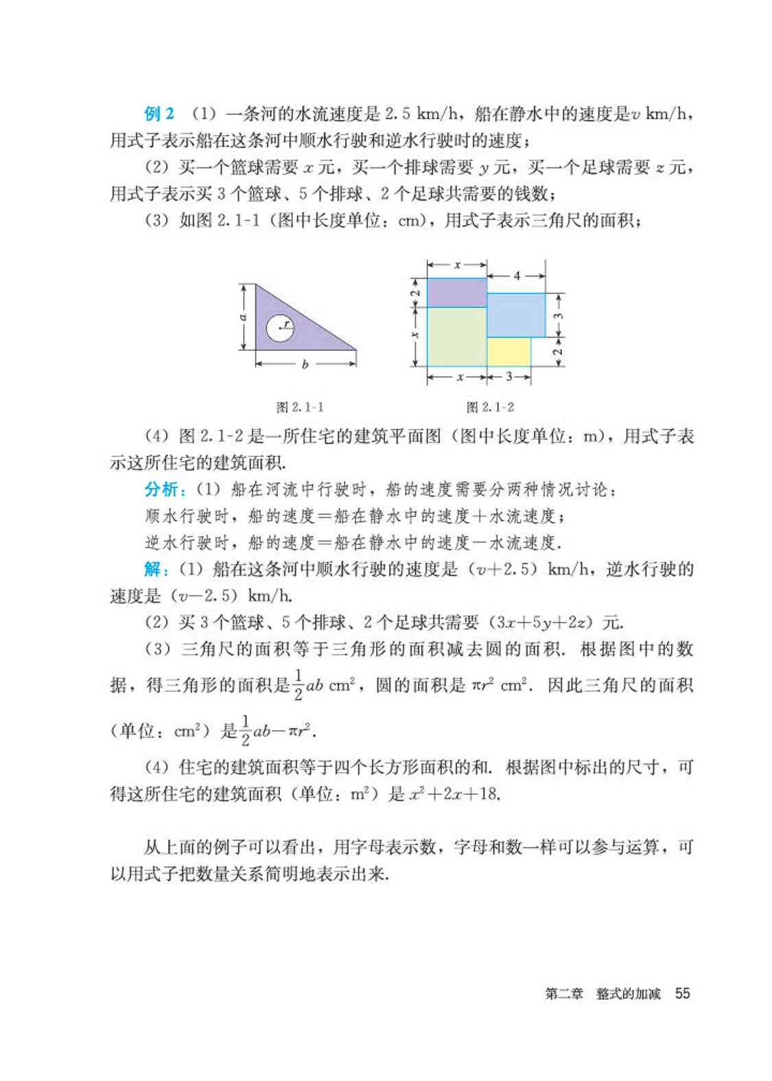 初中数学七年级沪科版下电子课本,初中数学七年级上册加减乘除计算