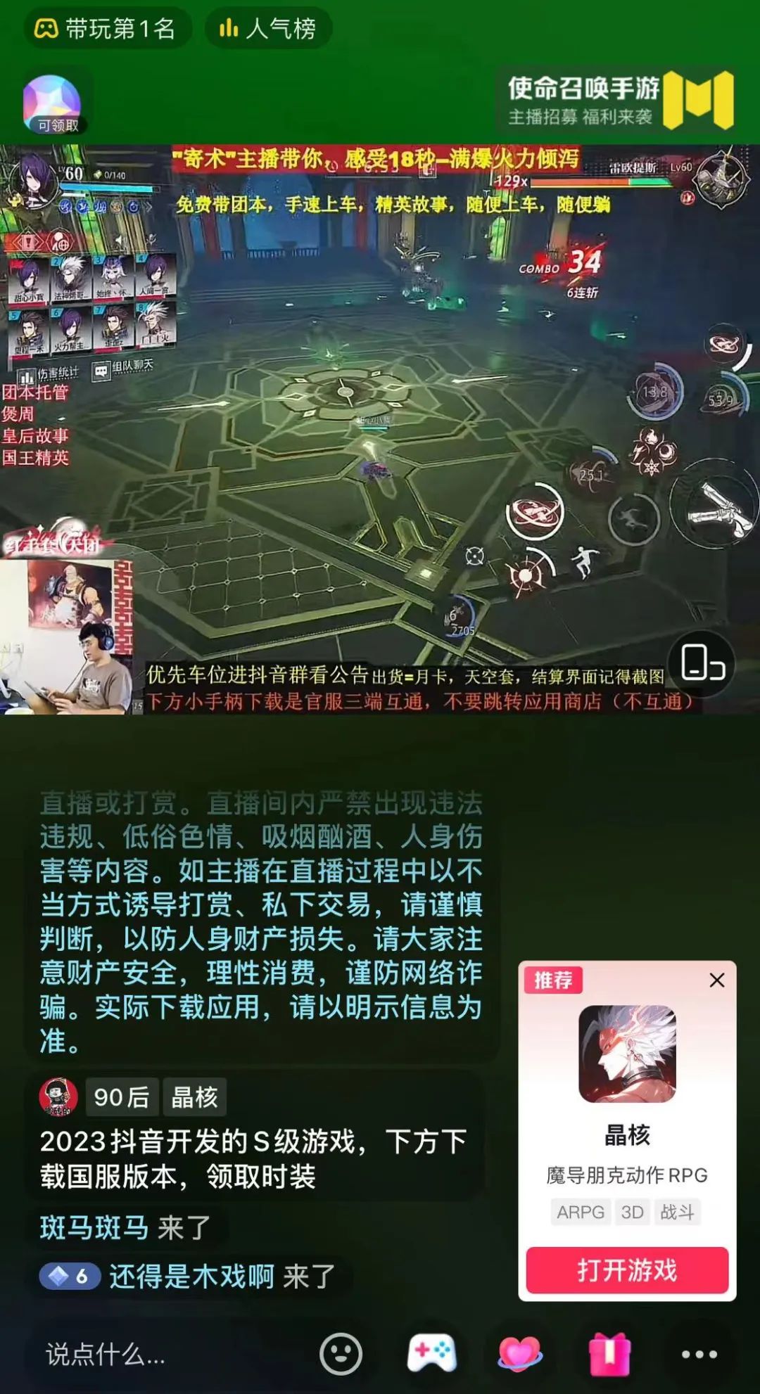 旭旭宝宝游戏直播的视频,游戏直播地下城旭旭宝宝