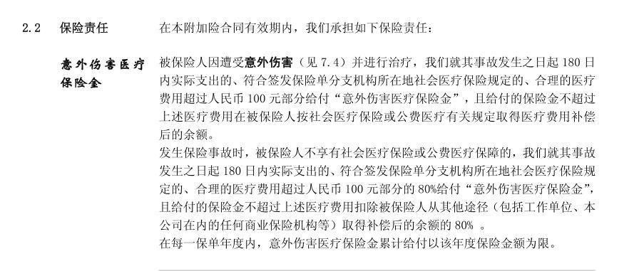 保单整理簿,平安福16投保规则