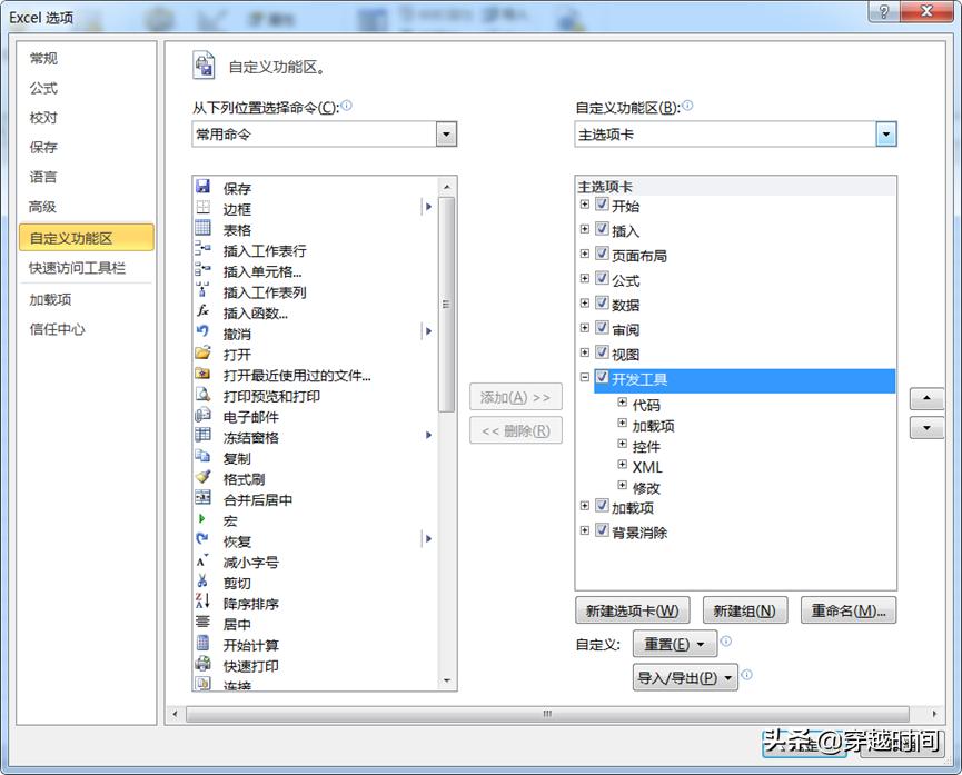 office2010安装后进excel,office2010excel安装教程