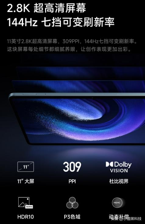 小米平板6和小米平板5哪个值得买,小米平板5基础款值得入手吗