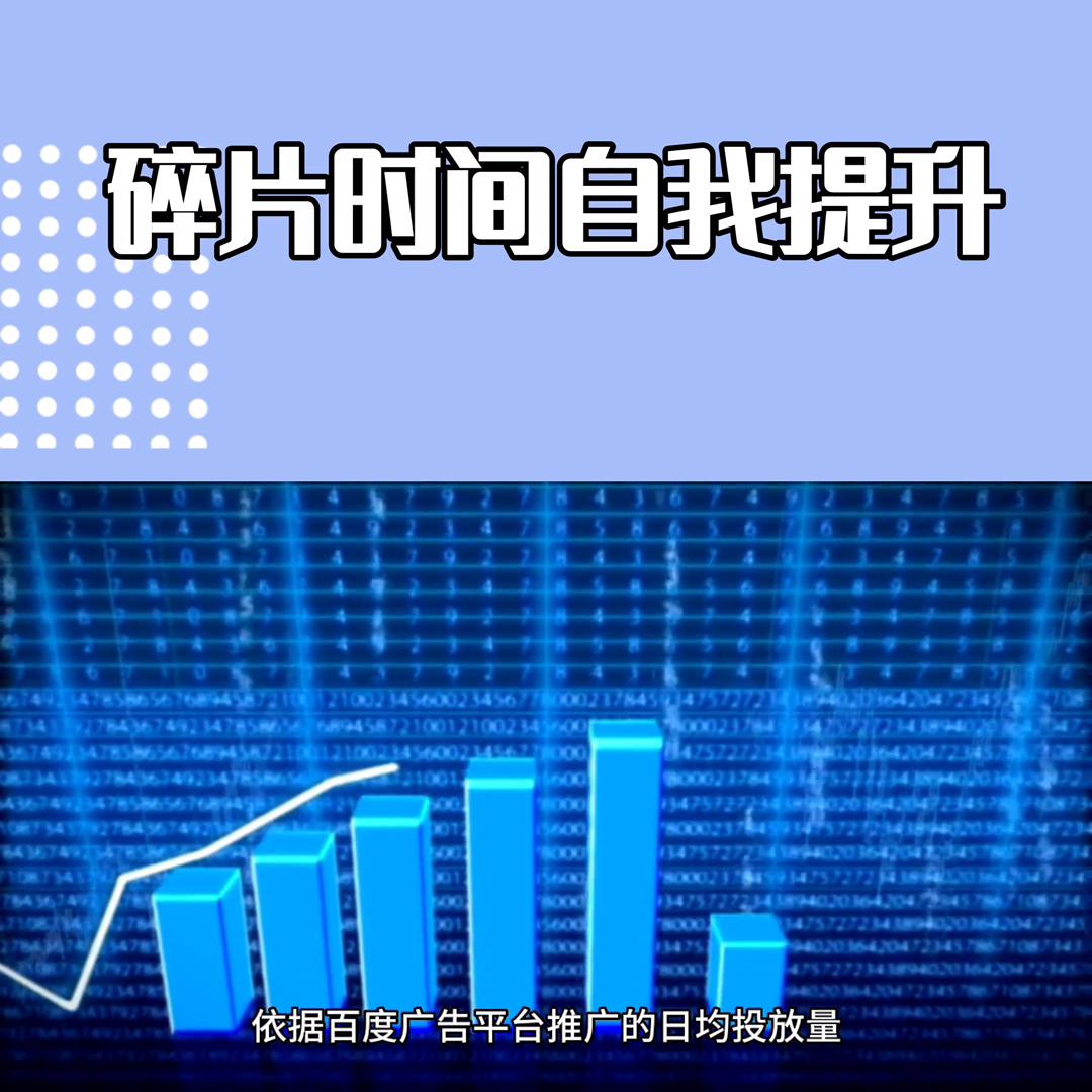 百度企业推广和抖音推广,抖音企业号怎么运营推广