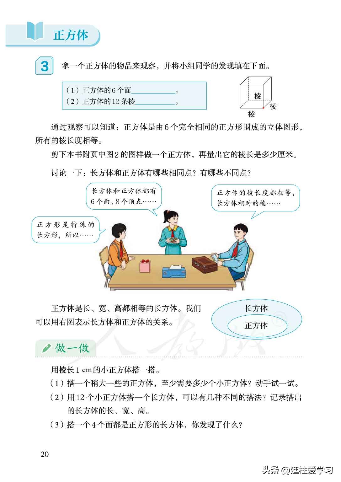 小学数学五年级下册练习题,小学数学五年级下册电子版北师大