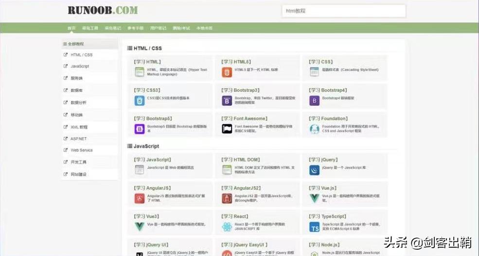 免费会计实操自学网站,九个免费自学教育网站