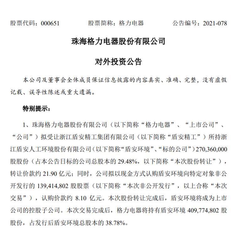 家电品牌美诺,品牌联盟2019年