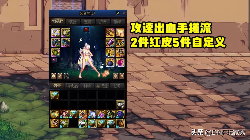 dnf死灵1刀流,dnf国服第一死灵第一伤害