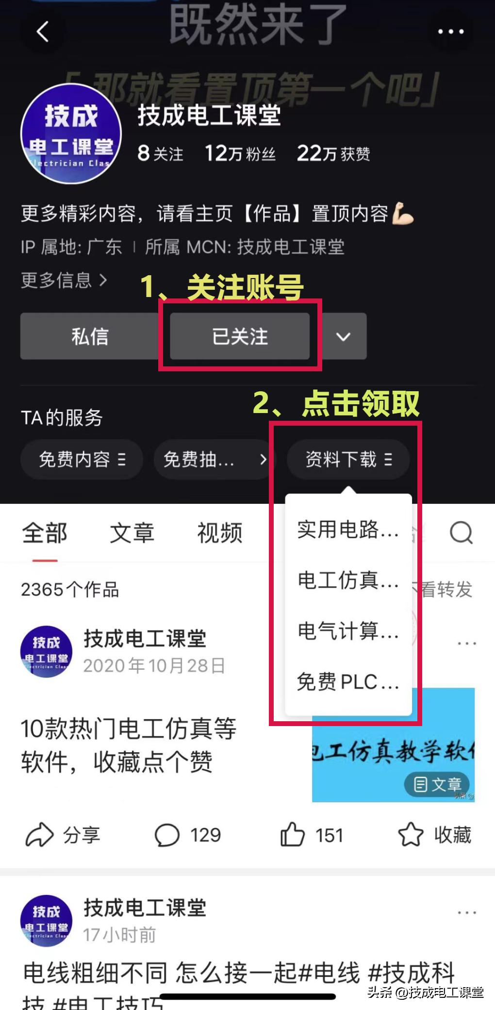 家里的偷电贼排行榜,家里最大偷电贼是什么