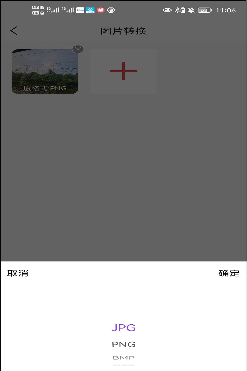 手机怎么扫描成jpg格式,一寸照片jpg格式手机怎么弄