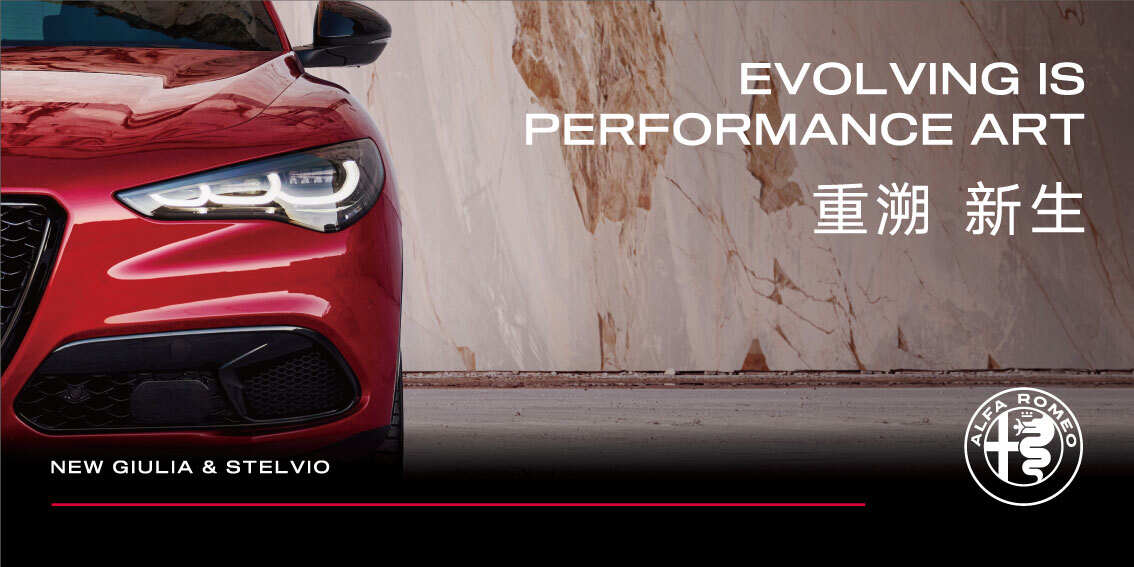 焕新3和阿尔法罗密欧,新款阿尔法·罗密欧上市