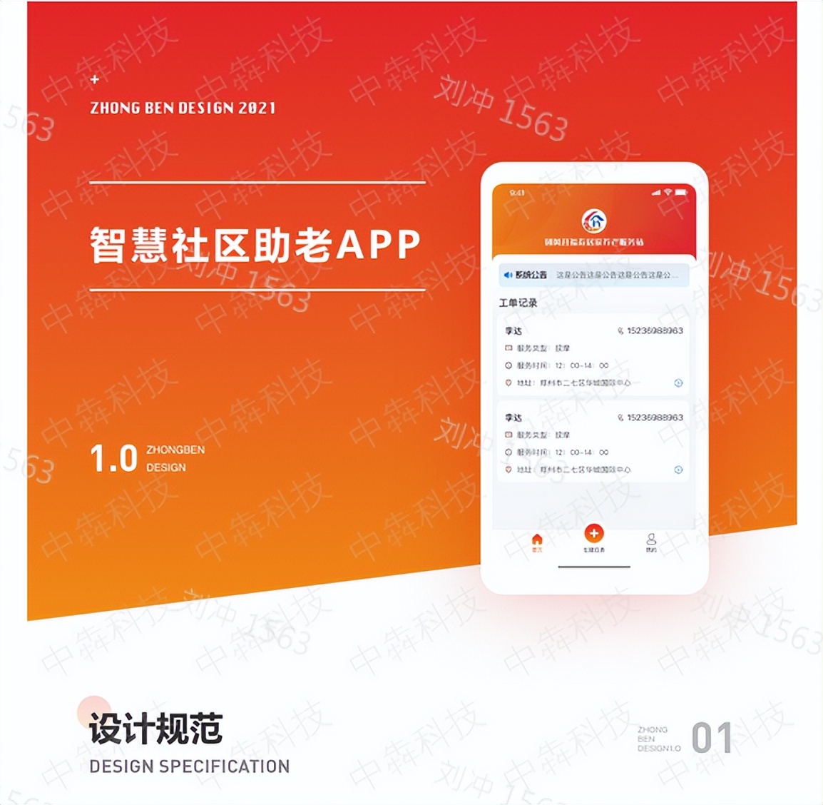 社区服务新模式app,智慧社区app解决痛点