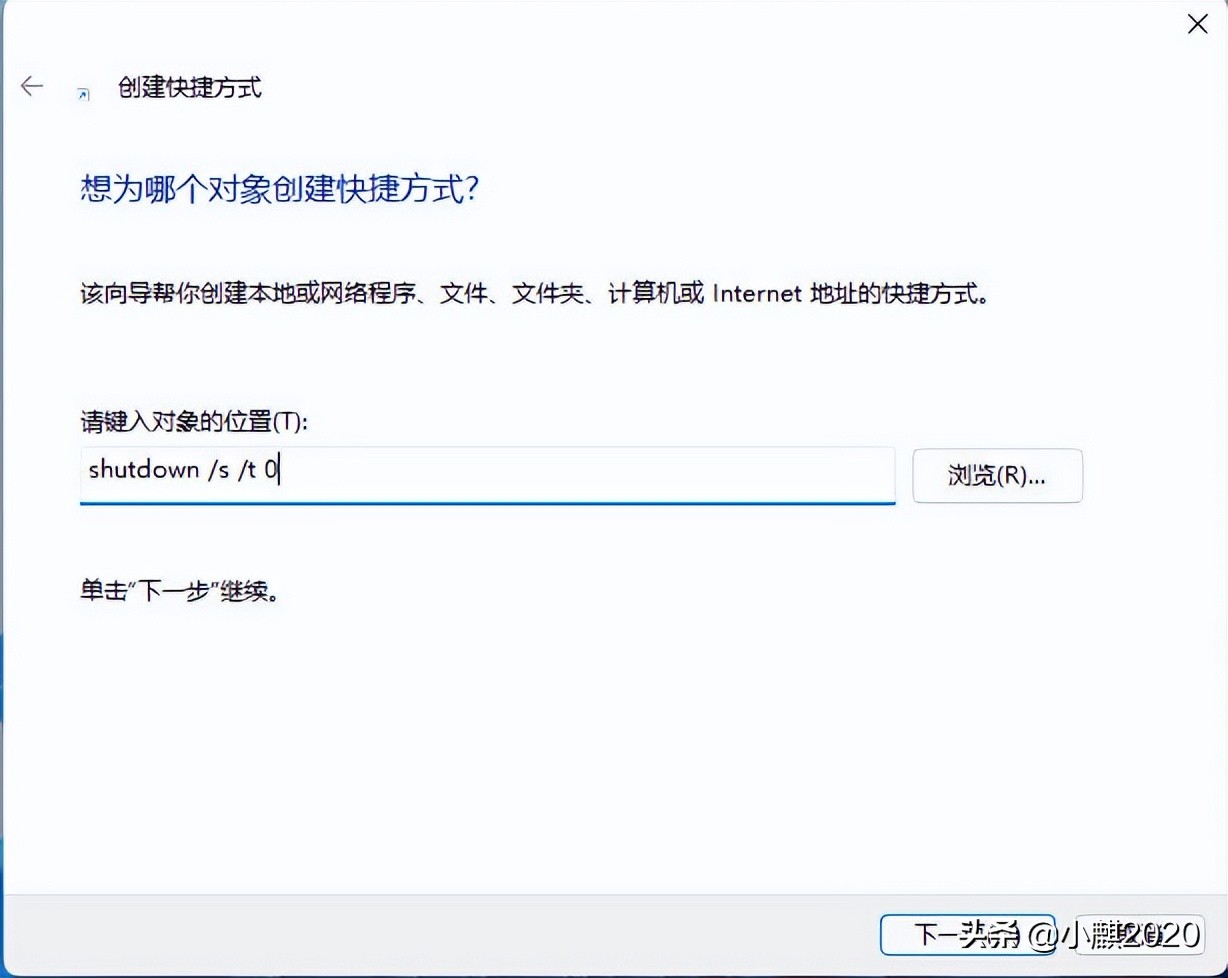 windows11怎么弄个快捷关机,windows11怎么快捷键关机