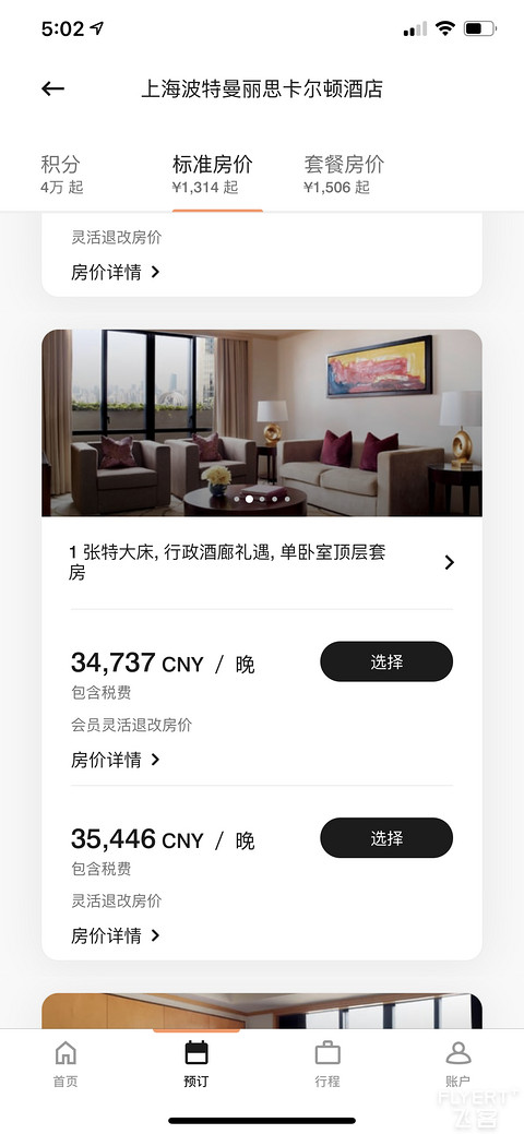 上海波特曼丽思卡尔顿房间视频,上海波特曼丽思卡尔顿酒店7楼