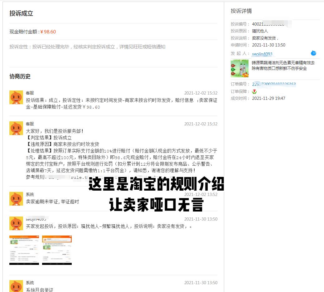 淘宝延迟发货可以赔偿几次,延迟发货已经赔付还需要发货吗