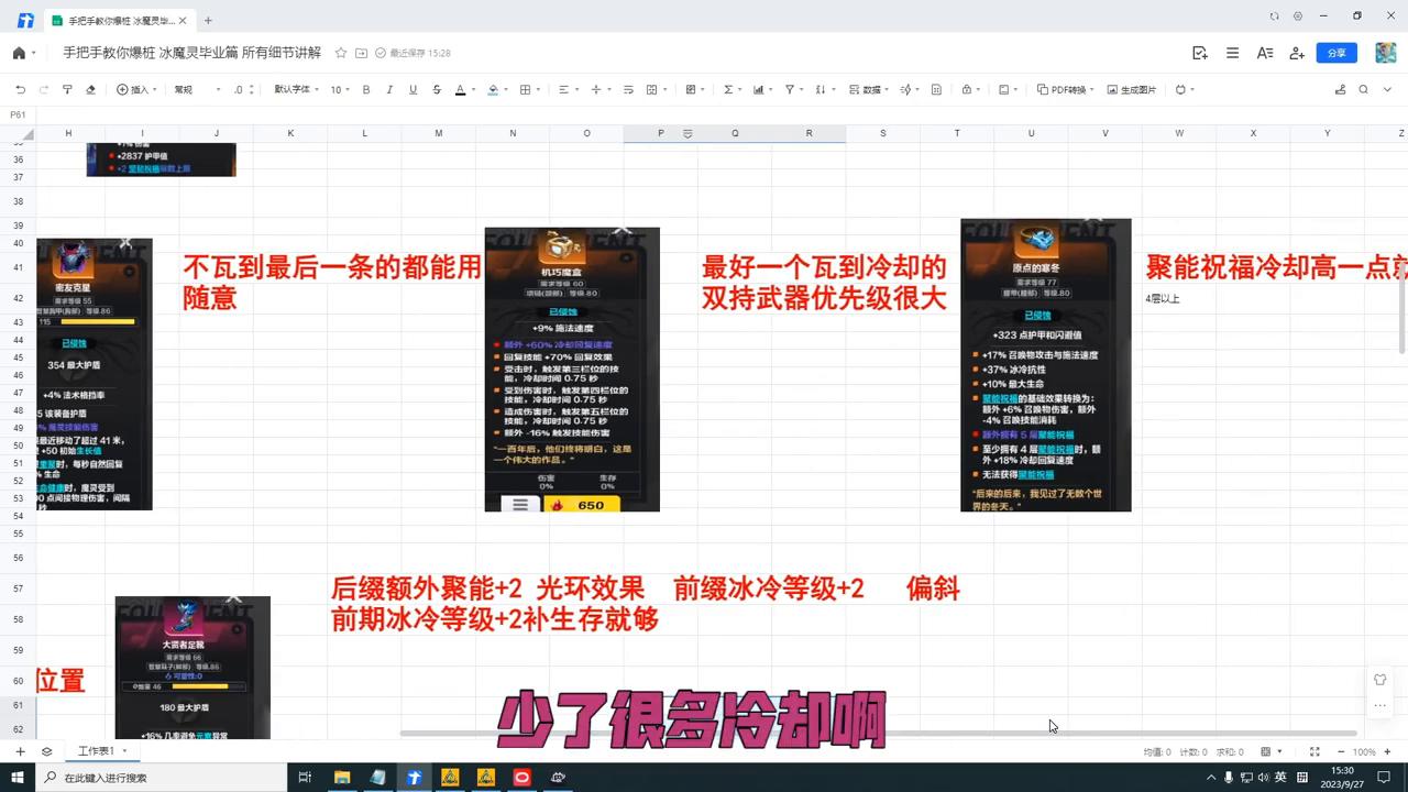 火炬之光无限冰2冰魔灵,火炬之光无限ss2魔灵开荒攻略