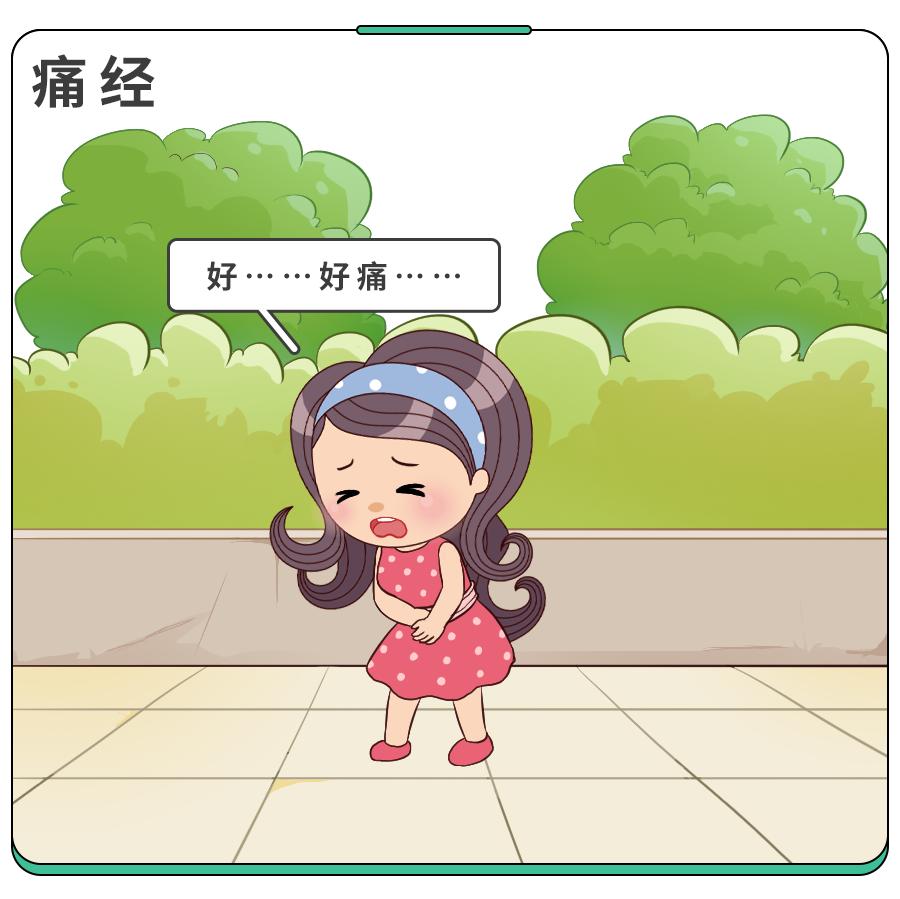 阳后痛经加重、月经不规律、甚至有妇科病？这8种情况，别大意