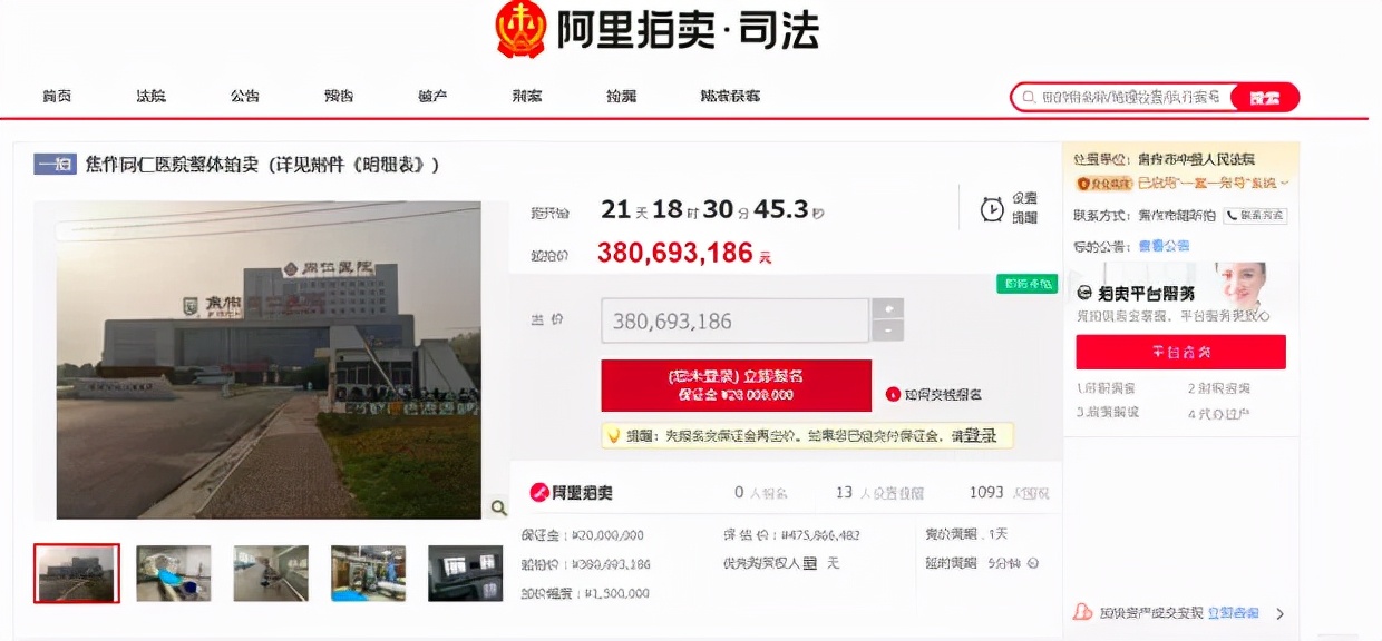 三亿被收购的医院,东江综合医院拍卖