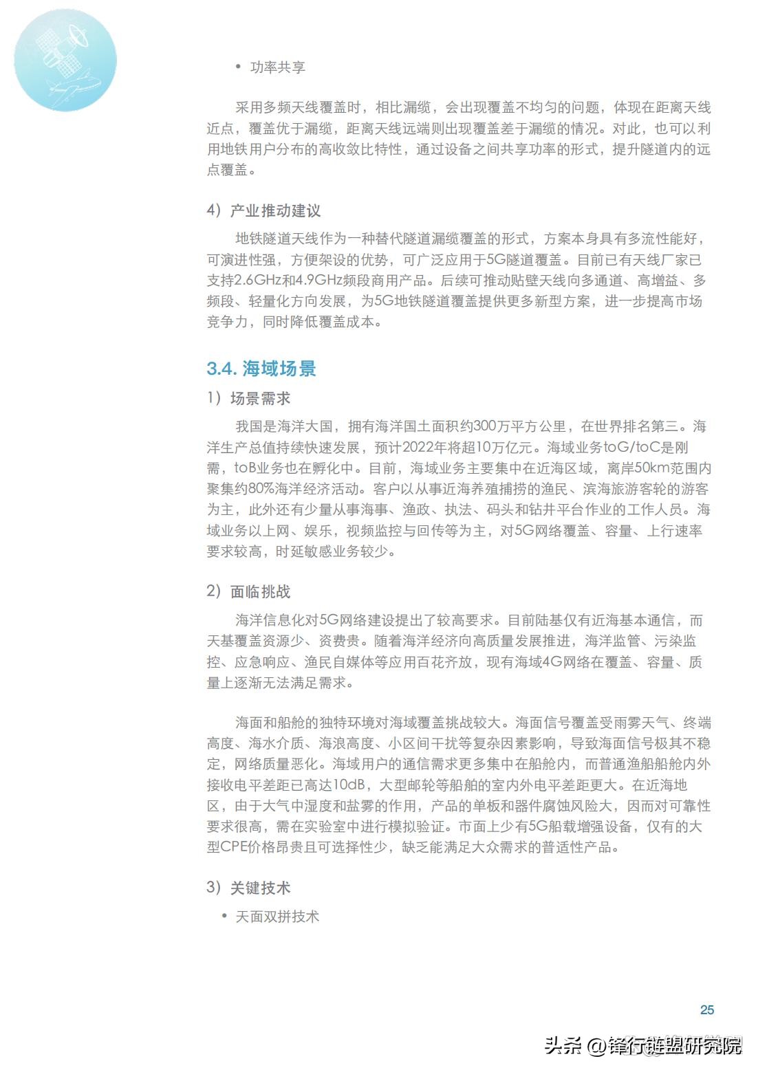 大规模天线技术面临的挑战有哪些,超维度天线技术白皮书发布