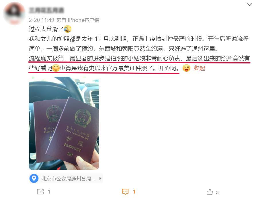 手把手教你办护照,两步轻松办理护照
