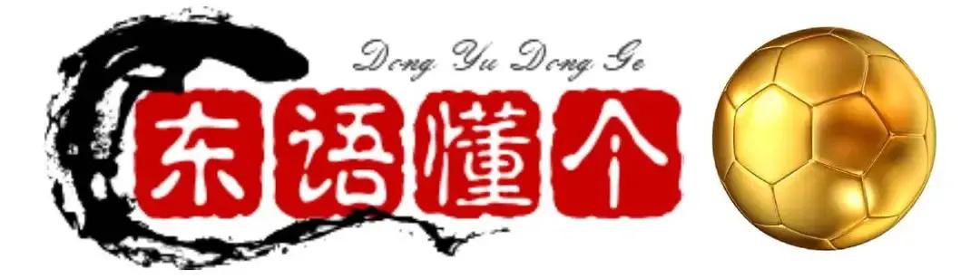 足球职业队取名,有寓意的足球队名