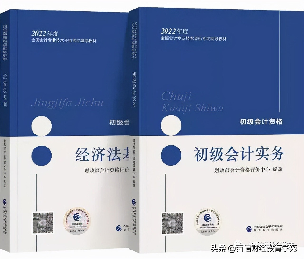 中级会计官方教材2024年变化,2023中级会计教材发布了吗