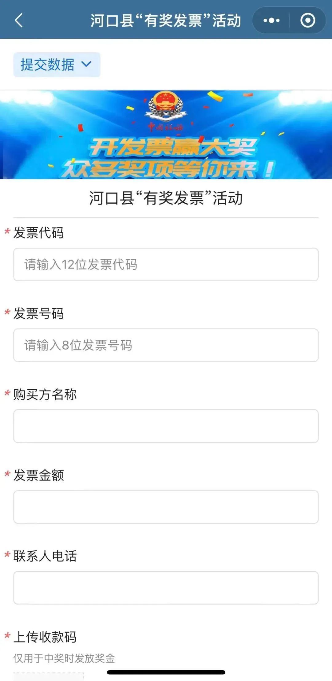大理州有奖发票中奖10000万元,2023有奖发票